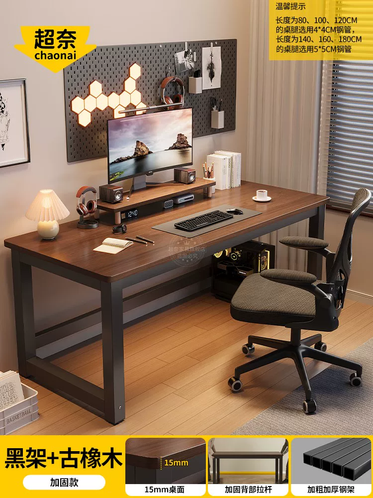 Modern simple computer desk home 180cm adjustable solid wood desk study table