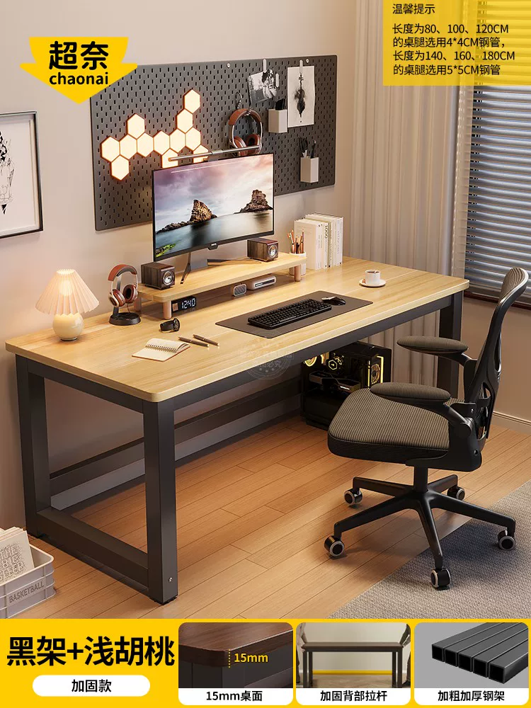Modern simple computer desk home 180cm adjustable solid wood desk study table