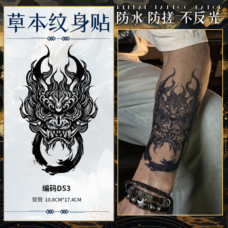 Tiger Grass Herbal Juice Tattoo Stickers for Men, Waterproof and Rub-Resistant, Simple, Long-Lasting, Realistic and Non-Fading, Suitable for Arms and Legs