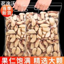 Abalone nuts 500g bag shellless original nut kernels salt-baked Brazilian desert fruit dried fruit snacks for pregnant women