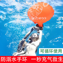 充气手环防溺水救生汽车水下逃生3秒救生手环游泳自救防溺救生器