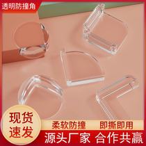 Childrens anti-collision corner transparent thickened table corner protector anti-collision glass coffee table silicone table corner protective cover anti-collision