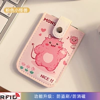 Антимагнитный розовый монстр