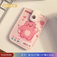 Розовый монстр