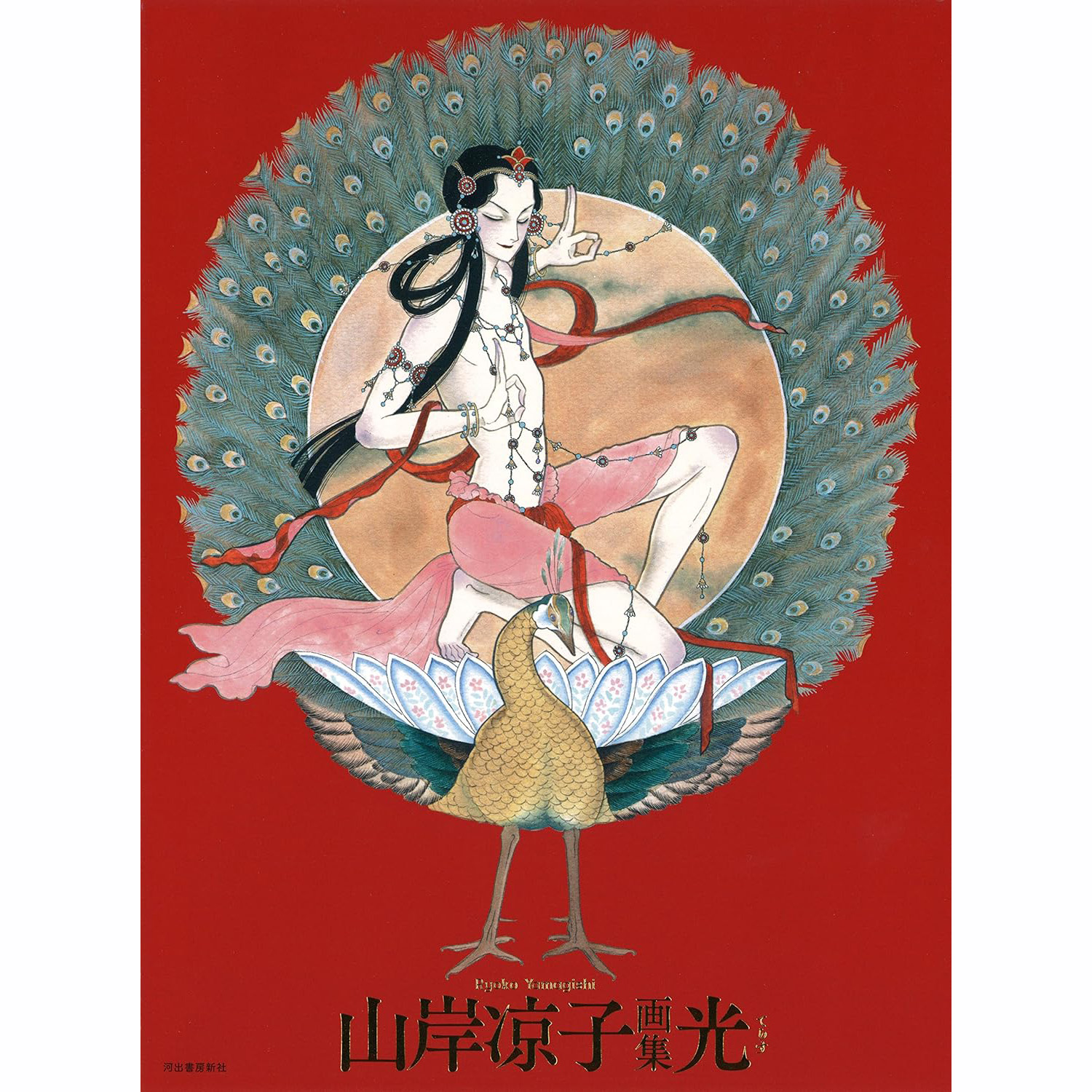 日文原版山岸涼子畫集:光山岸涼子河出書房新社日語-Taobao