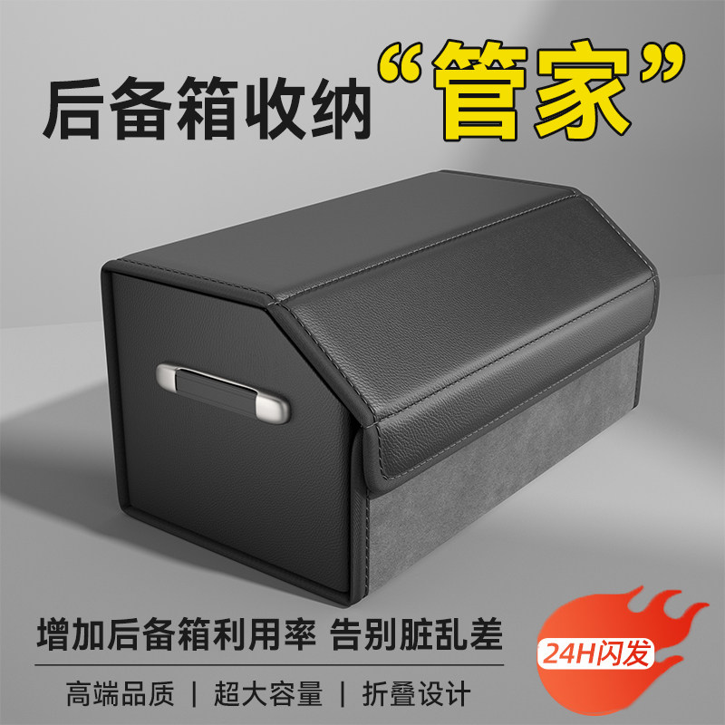 汽车后备箱收纳箱收纳盒车载放置盒车辆储物箱尾箱整理箱置物神器
