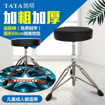 Drum stool drum stool universal adult jazz drum seat childrens drum chair liftable bold and high drum pedal