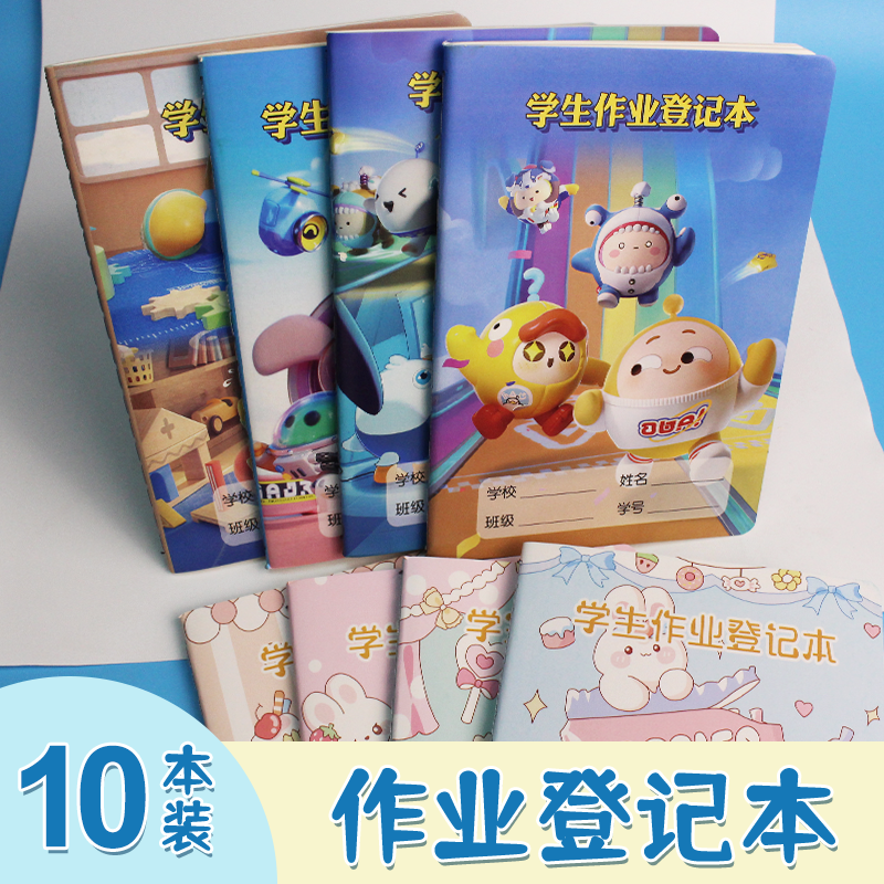 Primary School Children Cartoon Homework Registration Bencow Leather Notepad Diary this home homework record Benko Cute Stationery-Taobao