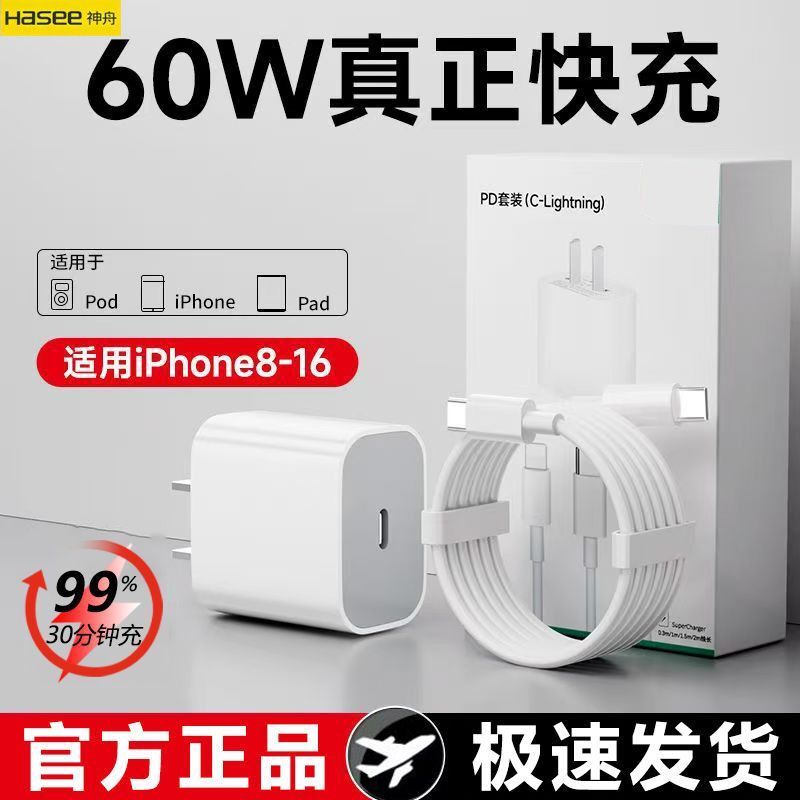 Official Pd60W Fast Charging Head, Apple Mobile Phone Charger Data Cable, Suitable for Iphone16/14/13/12 Set