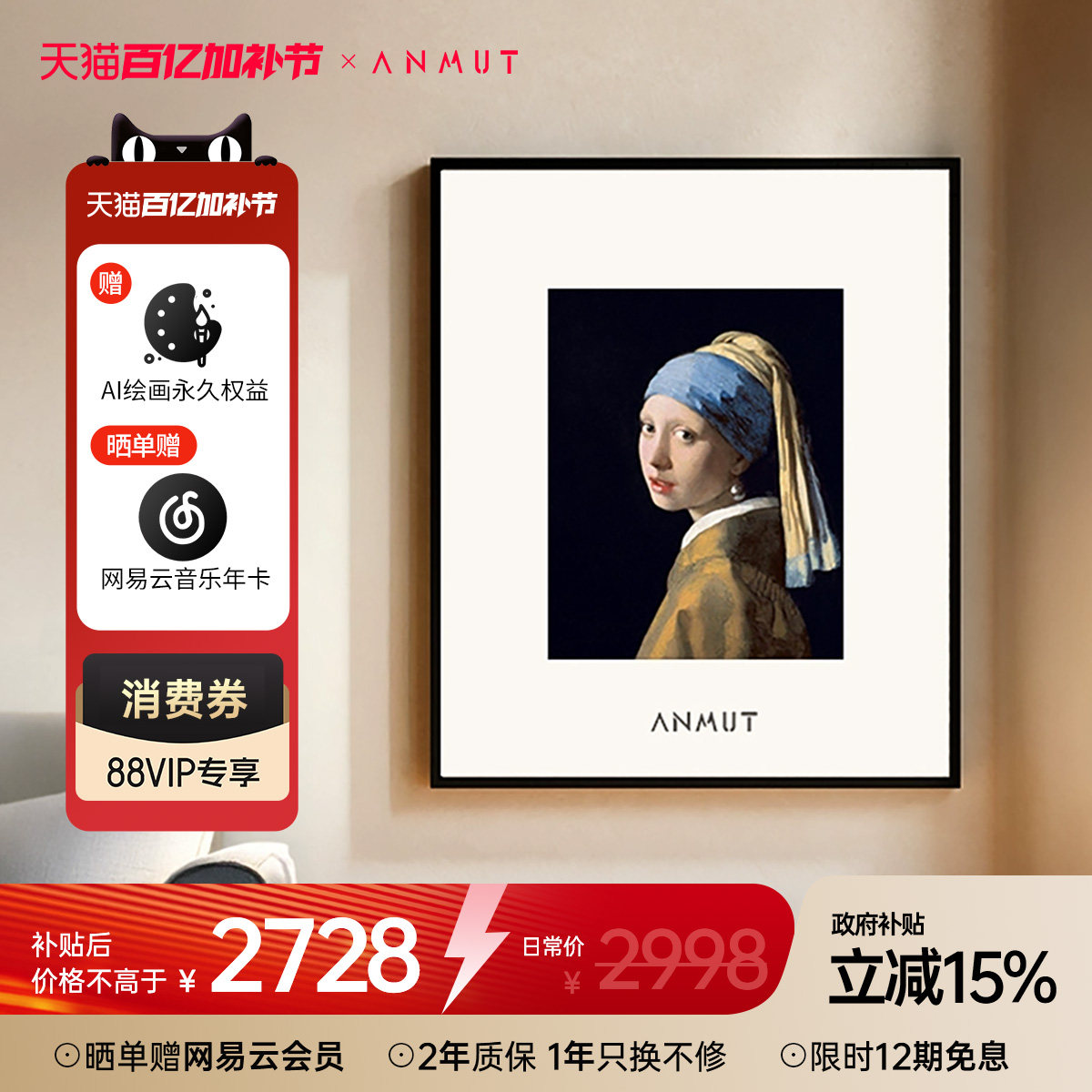 ANMUT S2壁画歌词音响蓝牙音箱悬浮字幕油画挂墙HIFI氛围生日礼物