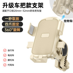 Electric Vehicle Mobile Phone Bracket Motorcycle Navigation Rack Takeaway Rider Car Battery Car Bicycle Fixed Mobile Phone Rack
