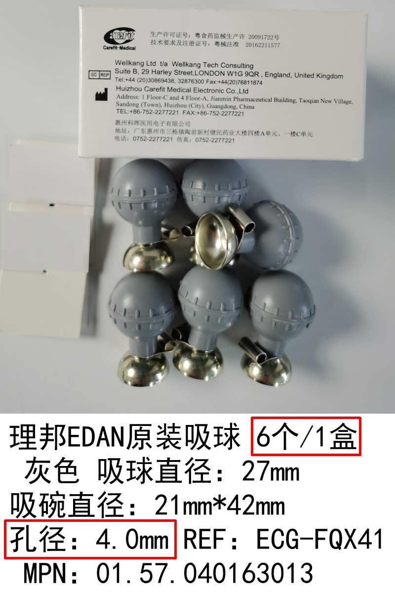 通用型心电图机吸球灰色双用吸球3.0/4.0通用皮球胸电极
