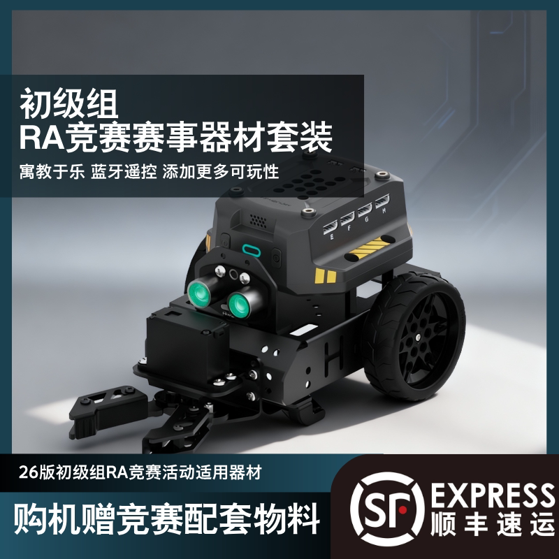 (Primary Group) Ra National Competition Equipment Parts Version 26 + Free Event Activation Card