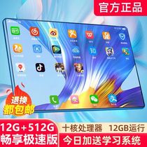 华为12G+512G平板电脑学习机iPad pro二合一14寸学生游戏通5G