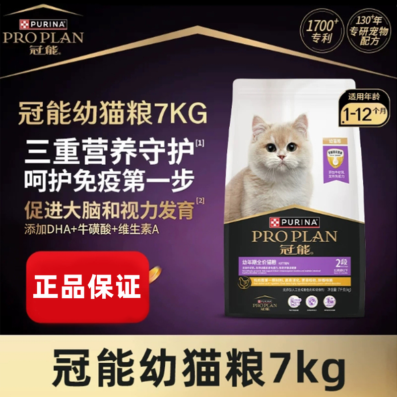Guanneng Cat Food Kitten Food 7kg Officially Authorized Weight Gain and Cheek Development Nutritional Adult Cat Food Immunity Enhancement Flagship Model Guanneng Cat Food Kitten Food 7kg Officially Authorized Weight Gain and Cheek Development Nutritional Adult Cat Food Immunity Enhancement Flagship Model
