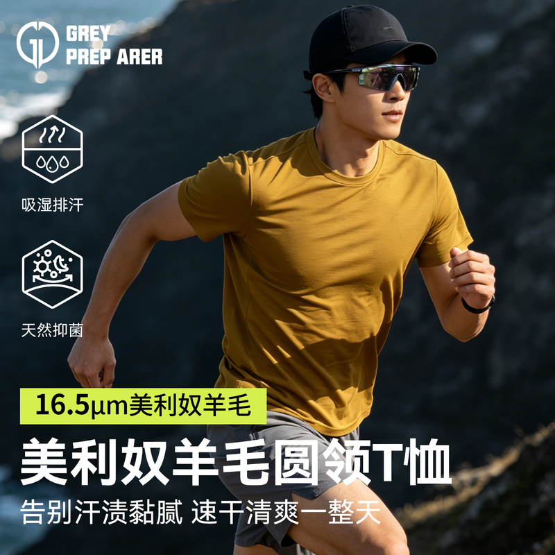 Gray Shell 16.5 Micron Merino Wool Quick-Drying Clothing Moisture-Wicking Outdoor Mountaineering Breathable Antibacterial T-Shirt Gray Shell 16.5 Micron Merino Wool Quick-Drying Clothing Moisture-Wicking Outdoor Mountaineering Breathable Antibacterial T-Shirt