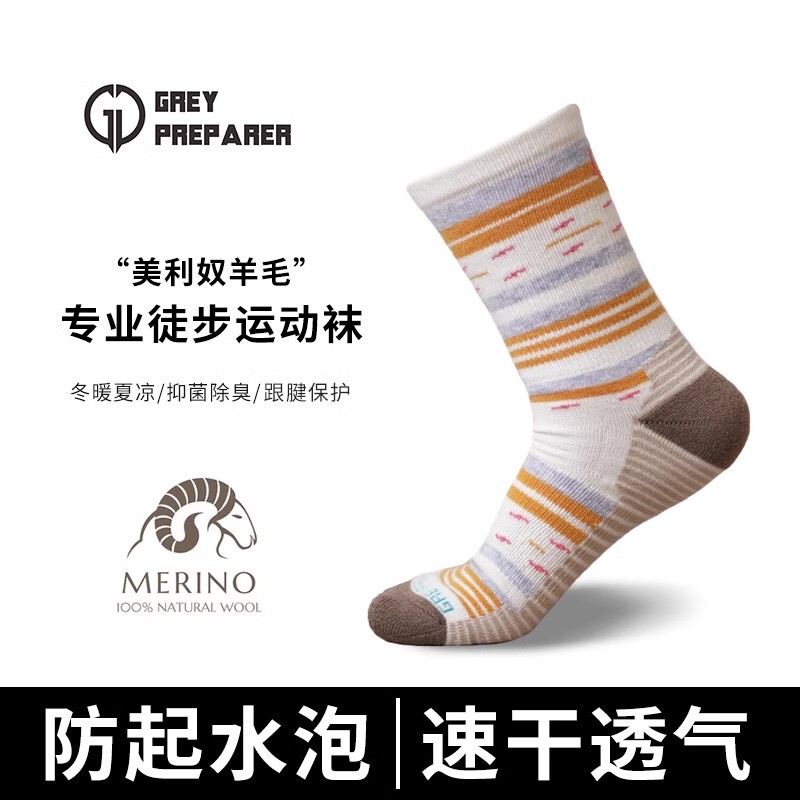 Gray Shell Merino Wool Socks, Sports Sweat-Absorbent Socks, Antibacterial Merino Outdoor Hiking and Mountaineering Women's Long Socks