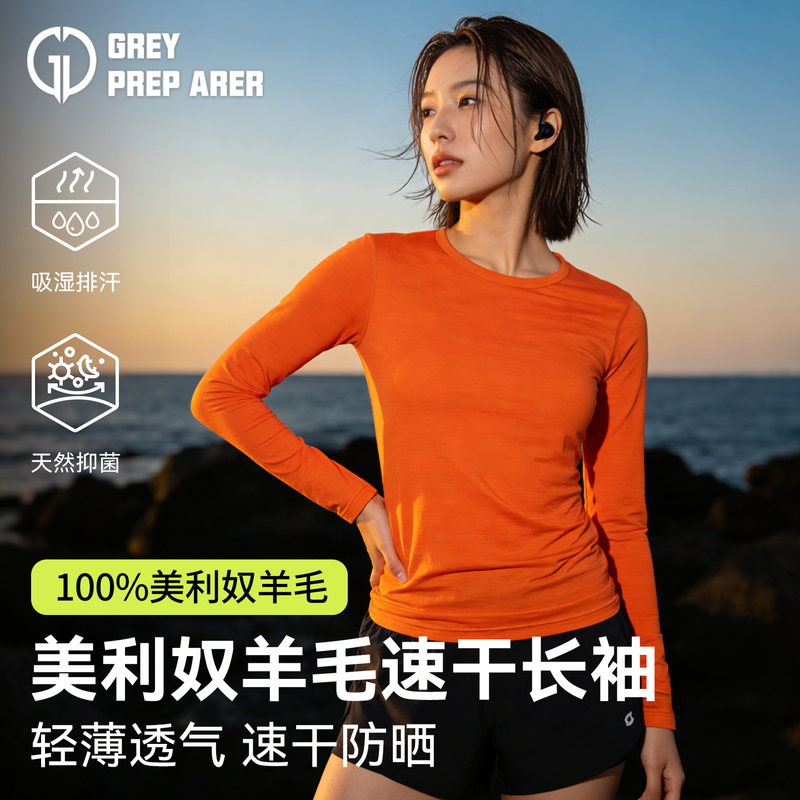 Gray Shell Spring and Summer Merino Wool Quick-Drying Clothing Outdoor Hiking and Mountaineering Sun Protection Long-Sleeved Women's Merino Sports T-Shirt