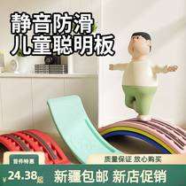 Xinjiang Stilts Seesaw Children Indoor Smart Board Balance Plate Sensation System Training Equipment Home Special Force Bending
