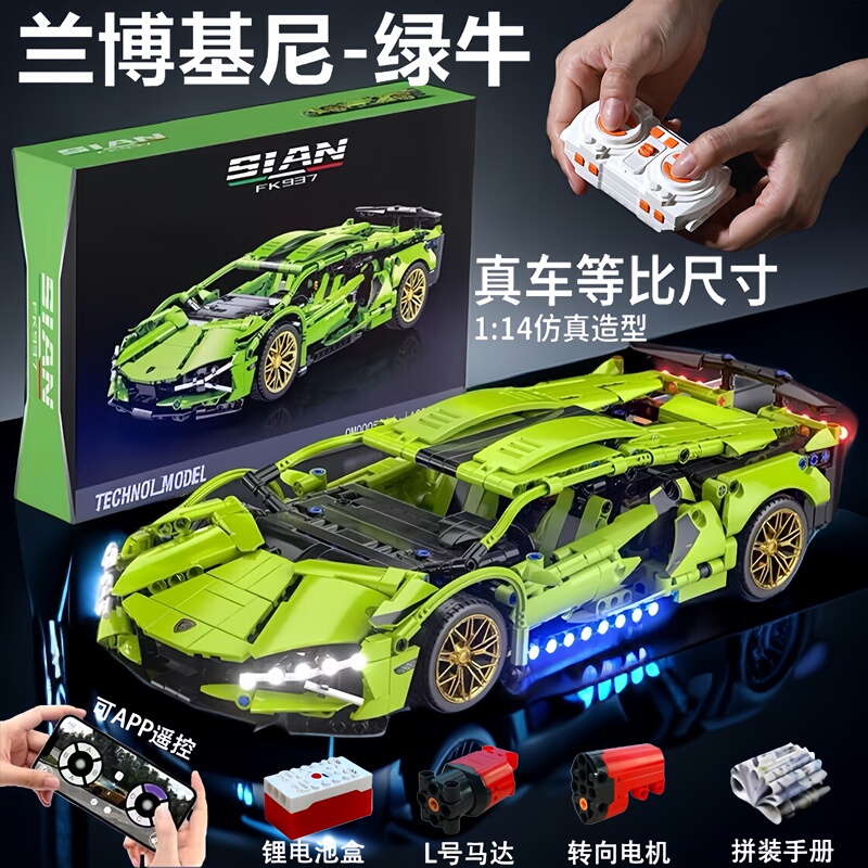 Lamborghini Chinese Building Block Remote Control Sports Car High-Difficulty Assembly Educational Toy Car Assembly Children's Gift for Boys