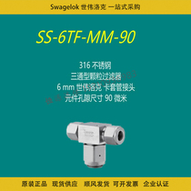 (SS-6TF-MM-90) Swagelok three-way particle filter 6 mm ferrule