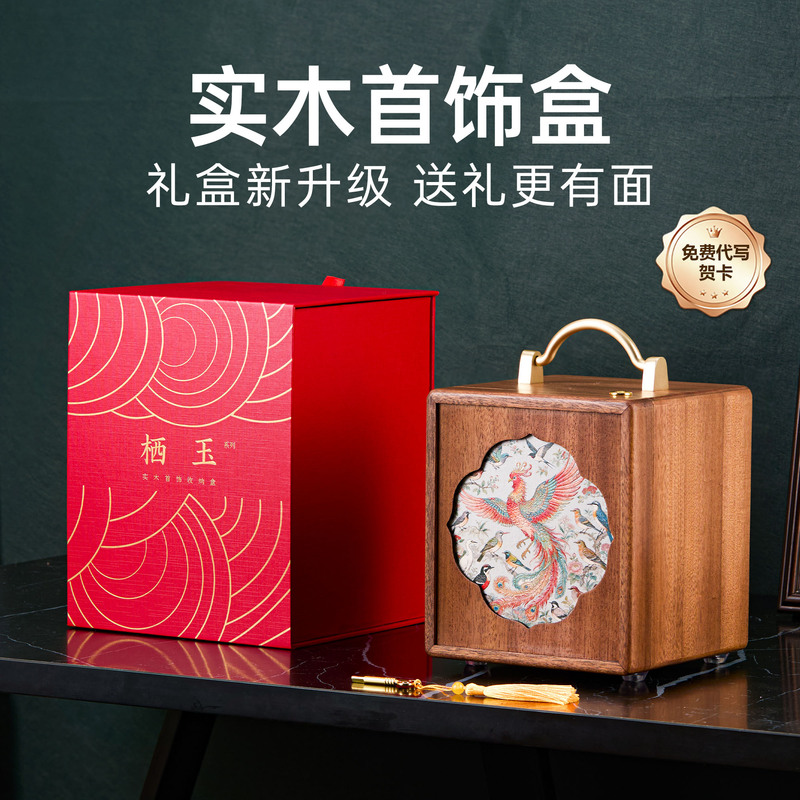 Qiyu Solid Wood Jewelry Box, a New Wedding, Engagement, or Birthday Gift for Best Friends, Light Luxury, High-End, Exquisite Storage Box Qiyu Solid Wood Jewelry Box, a New Wedding, Engagement, or Birthday Gift for Best Friends, Light Luxury, High-End, Exquisite Storage Box