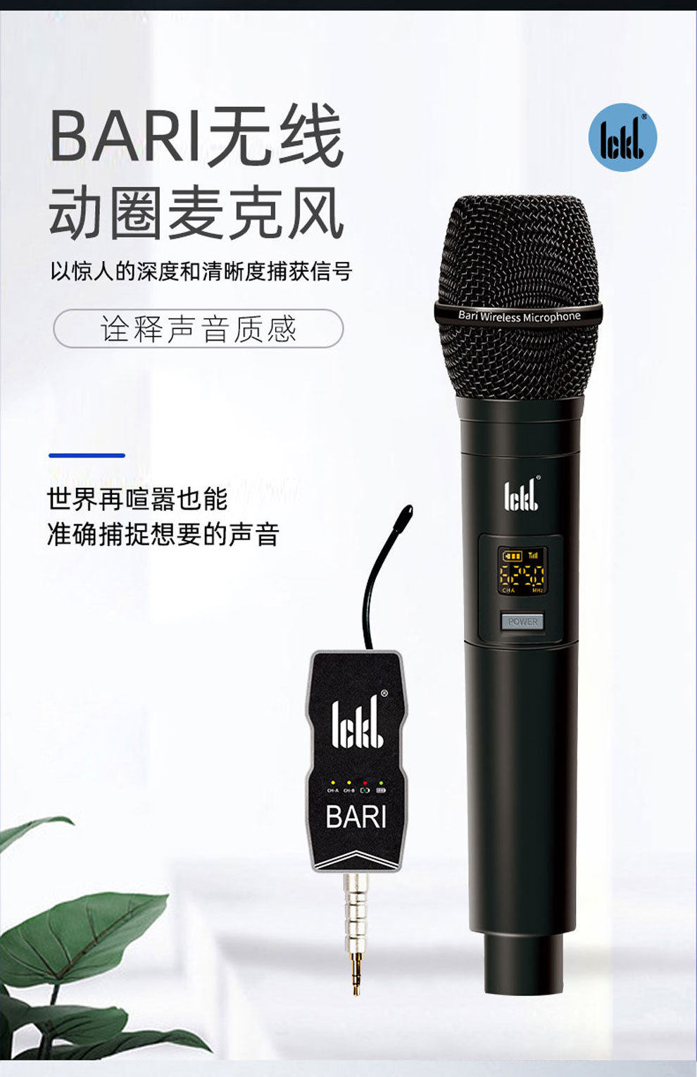 k歌/直播声卡套装 ickb 五代so8+巴里+r1 无线套装版 户外直播无线声卡耳机套装