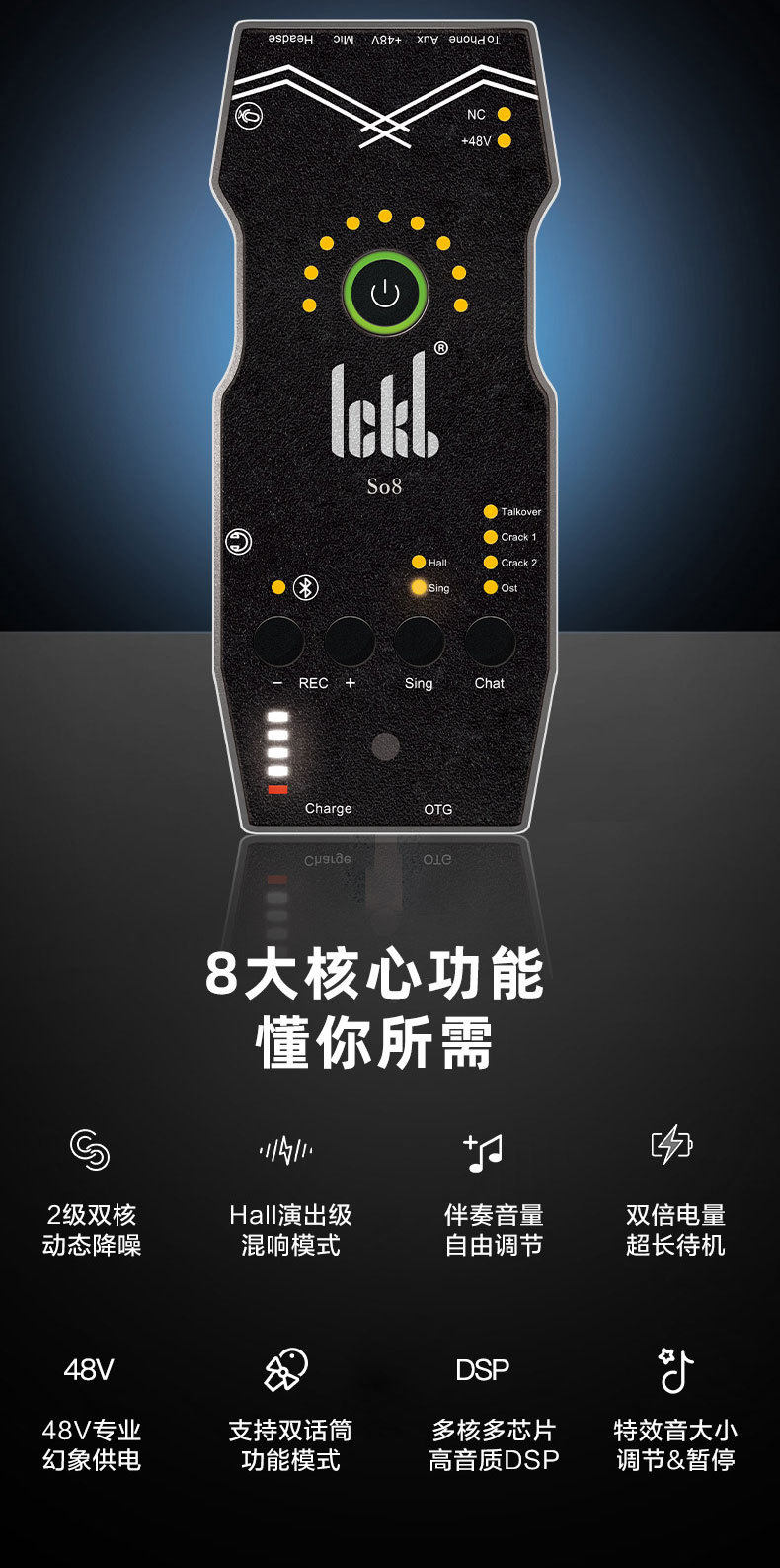 k歌/直播声卡套装 ickb so8五代声卡拉夫·劳伦马球麦克风主播直播唱歌表演喊麦k歌套装