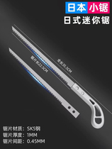 Saw household small handheld mini chicken tail saw garden hand saw wall panel saw fine tooth household fast woodworking saw