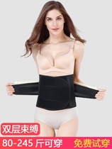 Belt belt for women to slim down tighten belly protect waist after childbirth tighten belly and shape large size belt special abdominal for caesarean section and natural birth