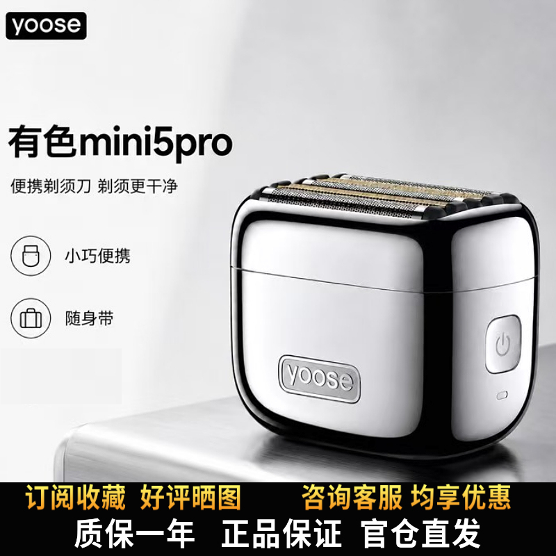 [Chinese Valentine's Day Gift] Yoose Colored Mini5 Pro Electric Shaver for Men, Portable Reciprocating Razor