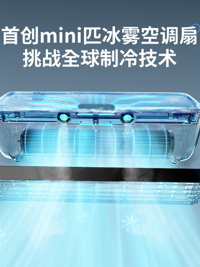 Edon Kitchen Special Wall-Mounted Fan Refrigeration Ice Mist Fan Cooling Fan Wireless Refrigeration Air Conditioning Fan Cooler