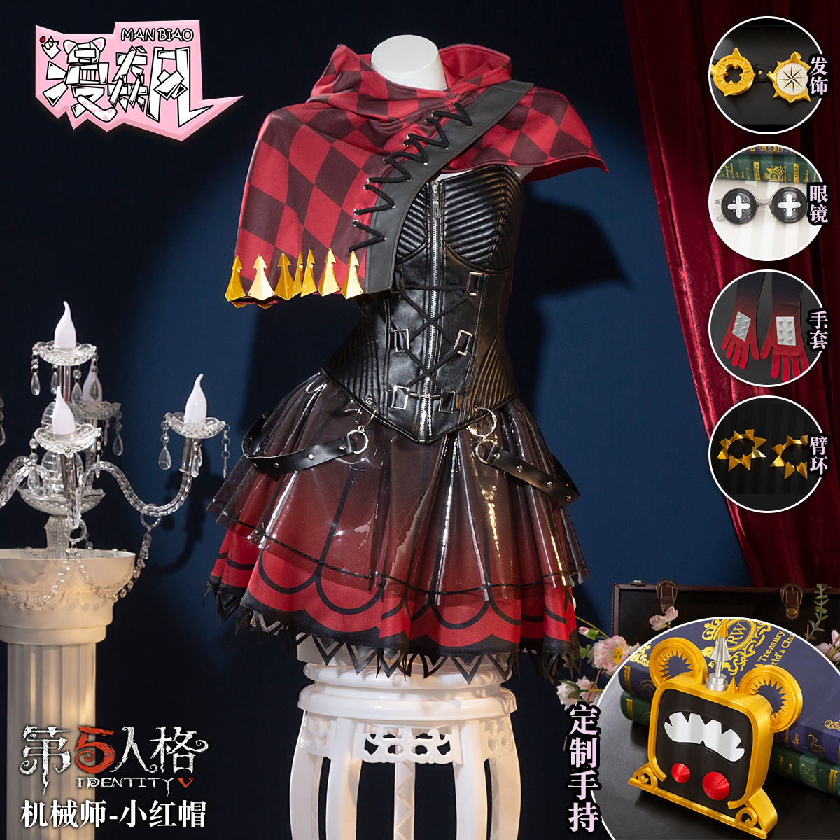 第五人格cos服 机械师 小红帽 セット 靴カバーとタトゥーの他に全部あります 第五人格cos服 机械师 小红帽 セット 靴カバーとタトゥーの他に