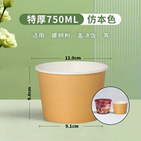 Закаленная цветная бумага, 750 мл