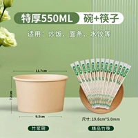 Комплект, цветная бумага, палочки для еды, 550 мл