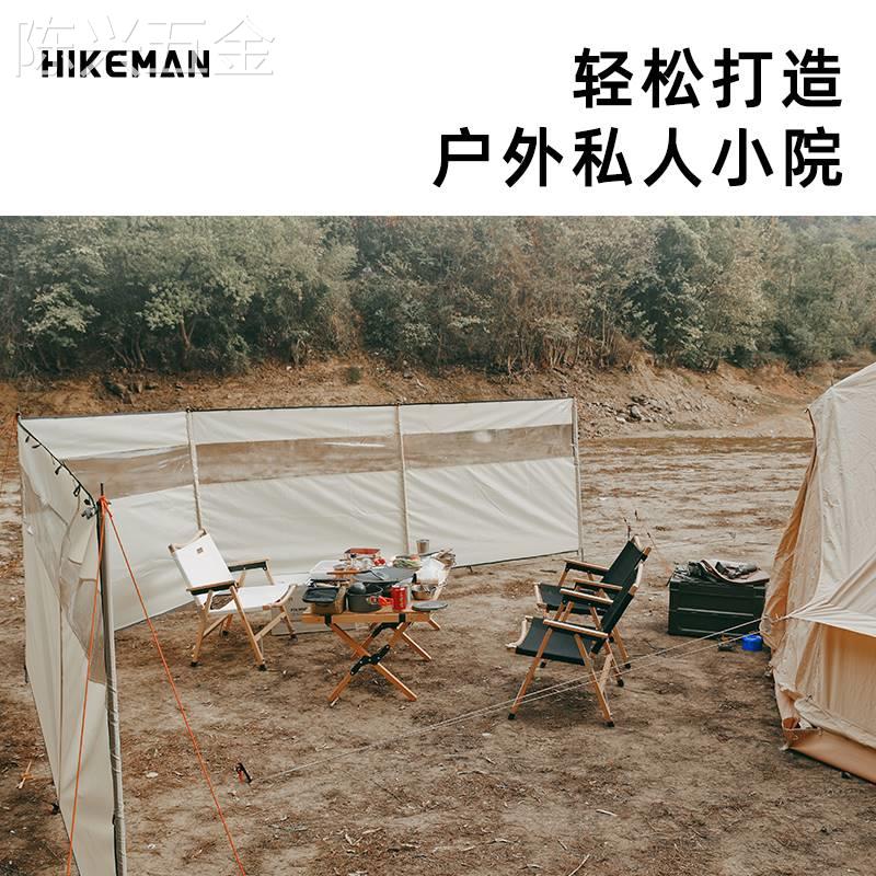 HIKEMAN OUTDOOR WIND GUSTS Camping Barbecue Large Wind Shield Wall Tent Windproof Visible Surround projection curtain-Taobao