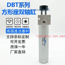 Square base double-axis mini cylinder DBT20 DBT25*50*75*100*125*150*200*250*300