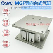 MGF guide table cylinder MGF63-15-20-25-30-35-45-50-75-100 assembly line lifting cylinder