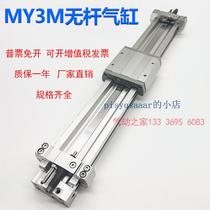 SMC MY3M rodless cylinder MY3M25G MY3M25-50 100 150 200 300 400 500H L