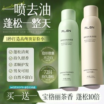 Watsons dry hair spray no-wash hair spray airy fluffy oil remover artifact for men and women to control greasy and fluffy hair