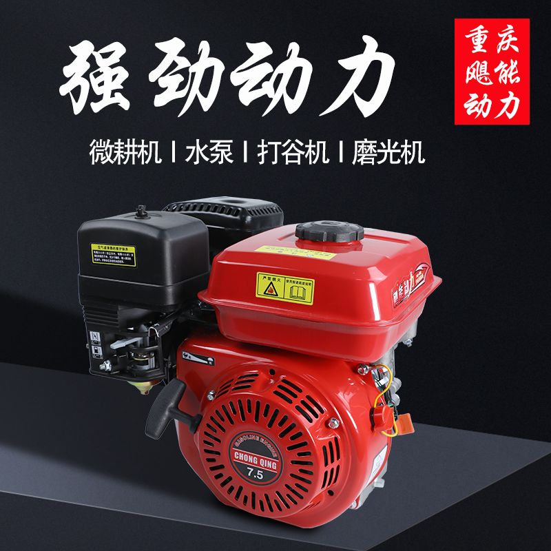 Hurricane Energy Petrol Engine 170F 190F Four Stroke 7 5 Horsepower Beating Valley Machine Micro-Tiller Power Machine-Taobao