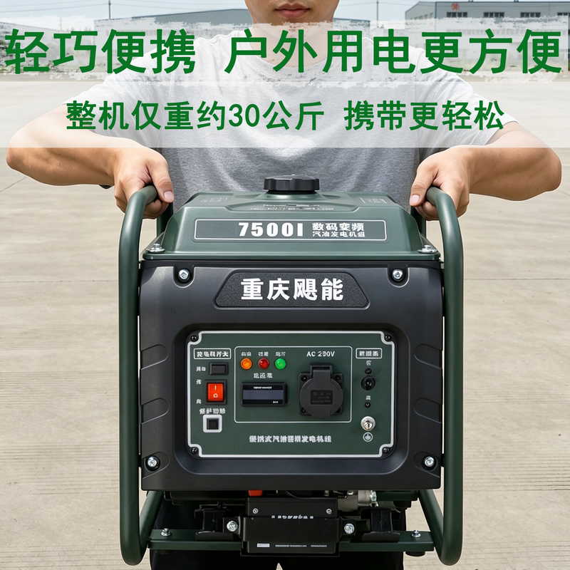 Gasoline Inverter Generator Small 220V Portable Household Outdoor Construction Site All-Copper Brushless Sine Wave Remote Start-Stop