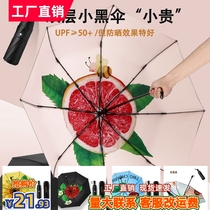 Yirou banana tri-fold small black umbrella double-layer umbrella surface sun protection UV protection rain or shine dual-use printed gift umbrella