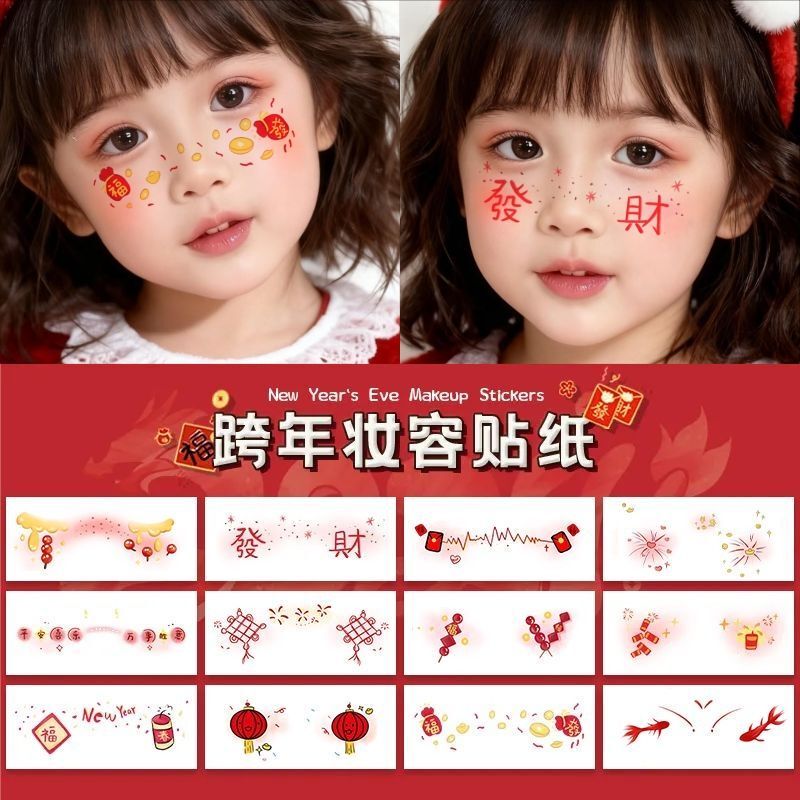 2026 New Year Festive Makeup Stickers Tattoo Stickers Children's Makeup Face Stickers Waterproof New Year Atmosphere Cute 2026 New Year Festive Makeup Stickers Tattoo Stickers Children's Makeup Face Stickers Waterproof New Year Atmosphere Cute