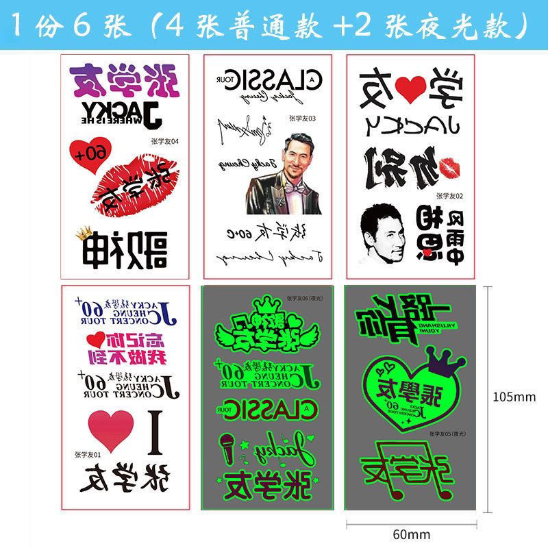 New Zhang Xueyou concert face posted on 2023 tour with luminous tattoo CLASSIC60 star should aid week-Taobao