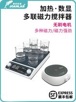 Qunan Instrument magnetic stirrer laboratory digital display heating constant temperature four-six-link multi-link small electromagnetic mixer