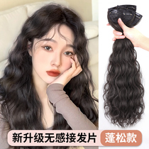 Wig three-piece water ripple revolt wig wig invisible trace-free one-piece fluffy wig