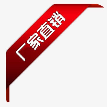 腾飞飞工厂直销