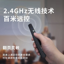 ASiNG Dahang laser page turning pen ppt remote control pen laser projection pen electronic pointer classic teaching 100 meters away