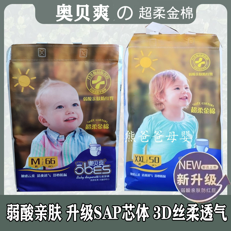 Aobeishang Diapers Newborn Baby Weak Acid Pull-Up Pants All-In-One Toddler Pants Ultra-Thin Soft Gold Cotton Diapers